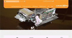 Desktop Screenshot of kioskpart.com